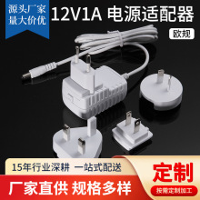 厂家电源器12V0.5A1A充电器 巴西规认证六级能效认证小家电适配器
