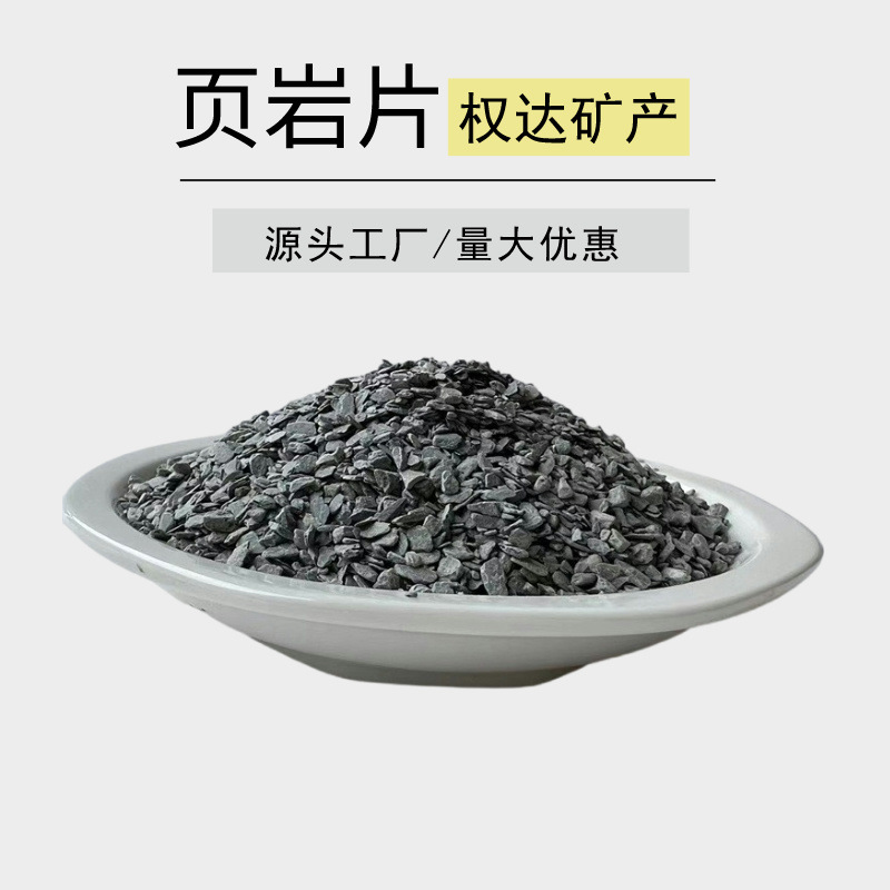 供应片岩沥青防水卷材SBS用页岩片油毡用页岩片人造草坪用矿物