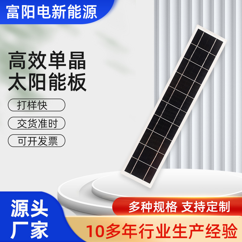4W 18V太阳能电池板 玻璃层压太阳能板 灯具太阳能板 厂家直发