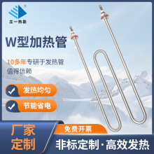現貨8MM304消毒櫃電熱管W型316散熱干燒加熱管暖風設備翅片發熱管
