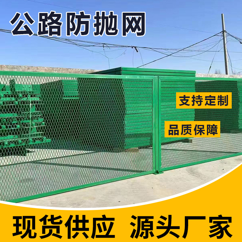 高架桥梁防抛网 菱形防落网 高速道路隔离防眩网 天桥防眩护栏网