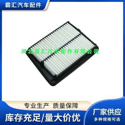 Suitable for Air filter