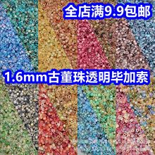 1.6mmDB�¹Ŷ�͸���ϼ������������ֹ�diy����ɢ����������Ʒ���