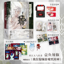 正版小说 惊封实体书全册小说双男主 言情小说畅销实体书籍有周边