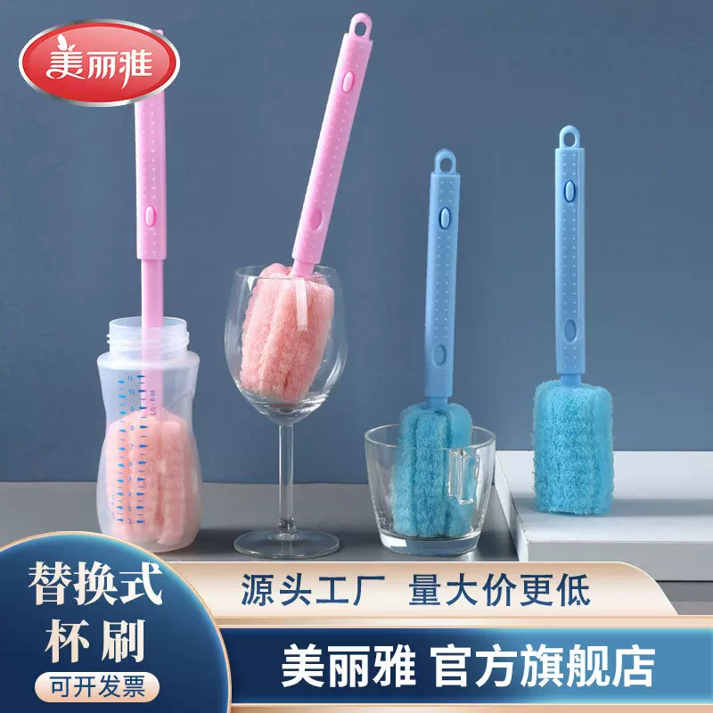 美丽雅绚彩替换式杯刷海绵杯刷洗杯子神器长柄可伸缩百货批发