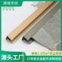 佛山复合铝合金地板收边条