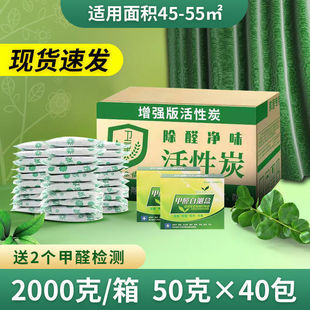 In addition to formaldehyde activated carbon household in addition to new bamboo charcoal package car new car refrigerator deodorant and odor removal carbon