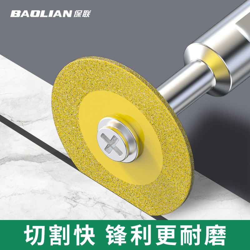 保联金刚砂切割片电磨小切片美缝清缝打磨片玻璃玉石抛光砂轮磨片