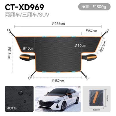【Premium Selection】Car Snow Cover, Winter Snow Shield, Front Windshield Snow Cover, Half-Cover Car Cover, Snow-Proof Car Cover (Car snow shield) - ct-xd969-black-orange-oxford-fabric-three-windows-6-magnets-4-straps