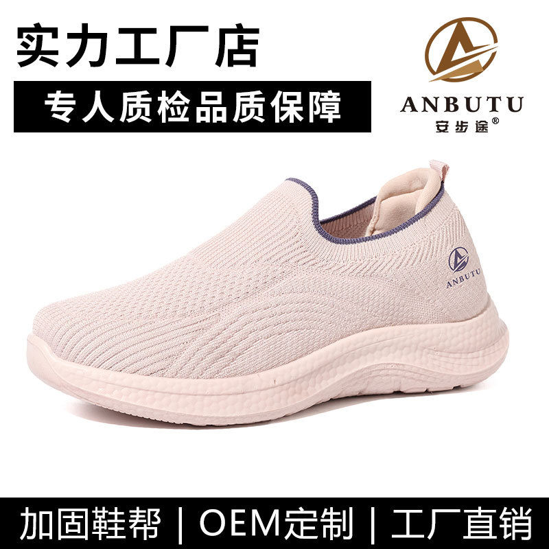 分销现货布鞋女2025大码飞织男女同款透气休闲运动鞋一脚蹬懒人鞋