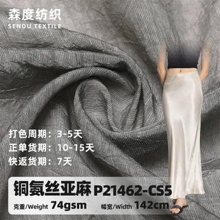定制铜氨丝亚麻混纺面料凉感亲肤垂顺透气春夏女装衬衫连衣裙面料