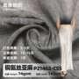 亲肤透气春夏定制面料
