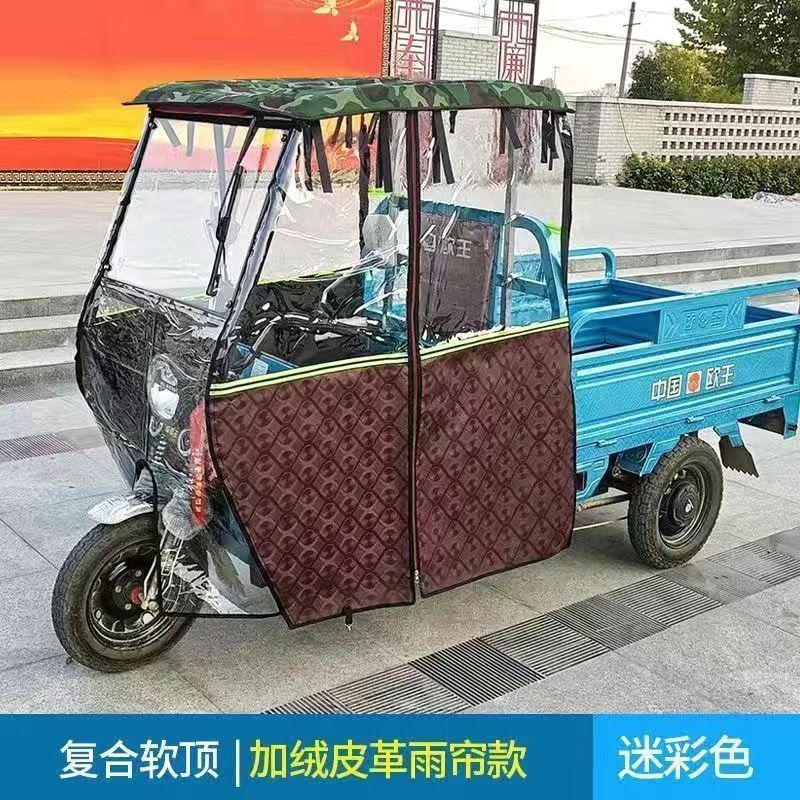 电动三轮车雨棚车篷前车头棚快递驾驶室遮阳棚电瓶三轮车车棚雨篷|undefined