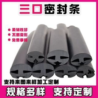 三口玻璃视窗密封条配电箱柜观察窗固定玻璃嵌条H型防水橡胶卡条
