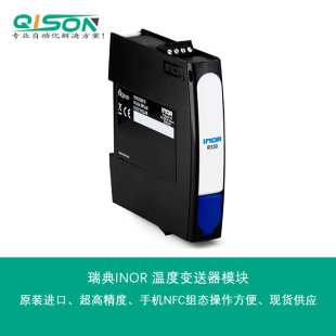 瑞典INOR温度变送器模块IPAQ-R330, 导轨式隔离型70R3300012-阿里巴巴