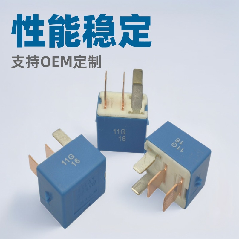 亿博原装R182汽车12V24V电喷继电器丰田四插大灯风扇空调继电器