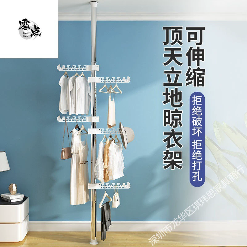 Вешалка для вешалки с вертикальным полом вешалка для потолка телескопическая бытовая вертикальная вешалка для спальни без перфорации