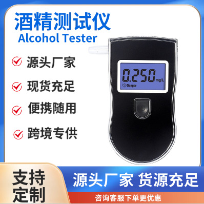 手持呼吸式AT818酒精测试仪 数字显示酒精检测仪 驾测吹气量仪器