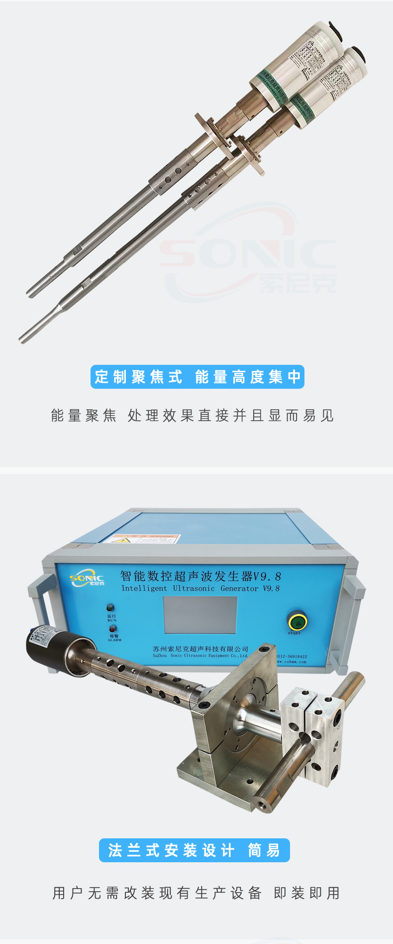 苏州索尼克-超声波金属铝熔体处理设备_07.jpg