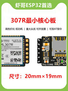 ML307Rģ�K4G���İ��r��ESP32S3�o��֧��ATָ��