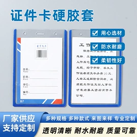 证件卡、挂绳;其他收纳用品;办公展示架