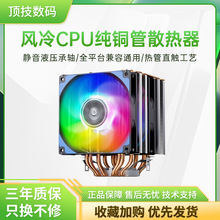 6���cpu��ʽɢ����i5�o��1150 AMD�L��2011�L��1366̨ʽ�C��XE5