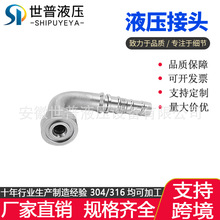 液压接头87393高压油管软管接头90°SAE法兰3000PSI