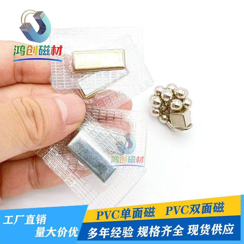 包胶磁扣强磁磁扣箱包礼品盒服装隐形磁铁防水磁铁对吸PVC单面磁