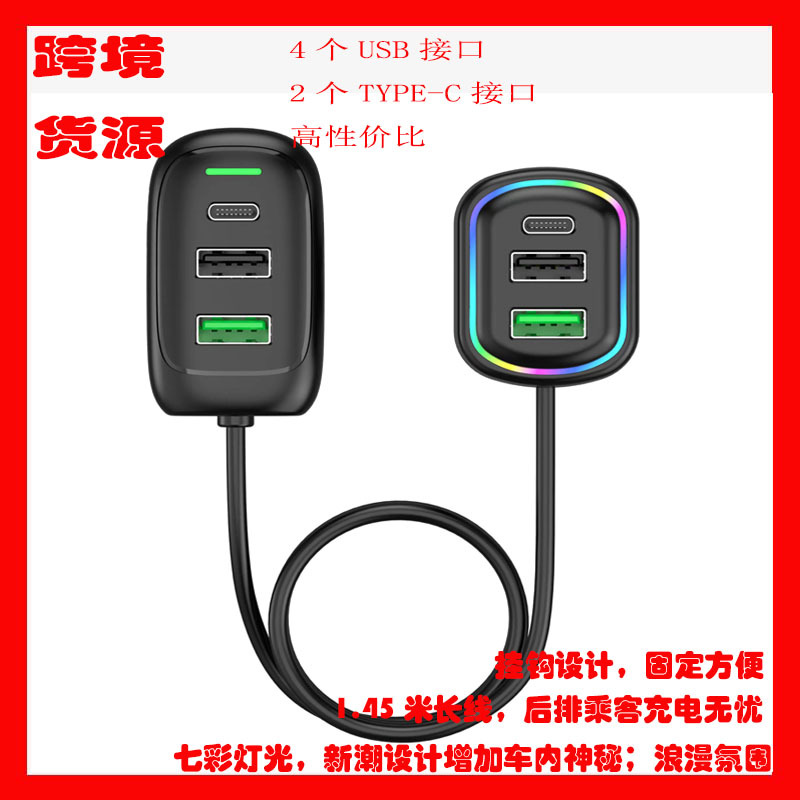 Q6多口车充电器超级快充支持安卓66WType-c接口车载车充电 源线1