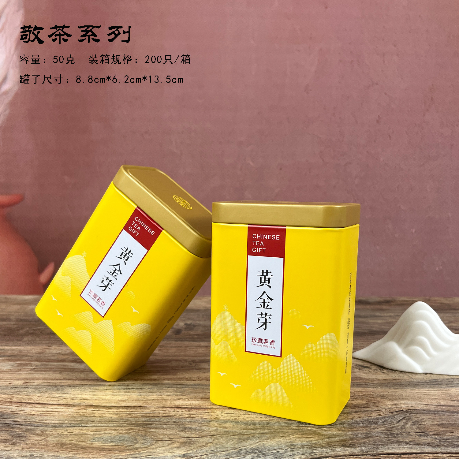 敬茶黄金芽200只2