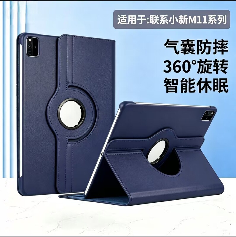 Lenovo Series Tablet Computer M11 Protective Case M10Plus Leather Case Lenovo Xiaoxin Pad2024 Protective Case Lenovo Series Tablet Computer M11 Protective Case M10Plus Leather Case Lenovo Xiaoxin Pad2024 Protective Case