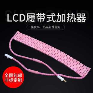 Pipe ceramic heating piece LCD crawler electric heating plate welding heat treatment heater electric heating with rope X20