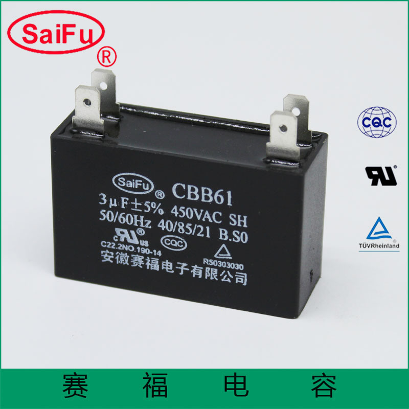赛福供应CBB61鼓风机电容器3uF风扇电容