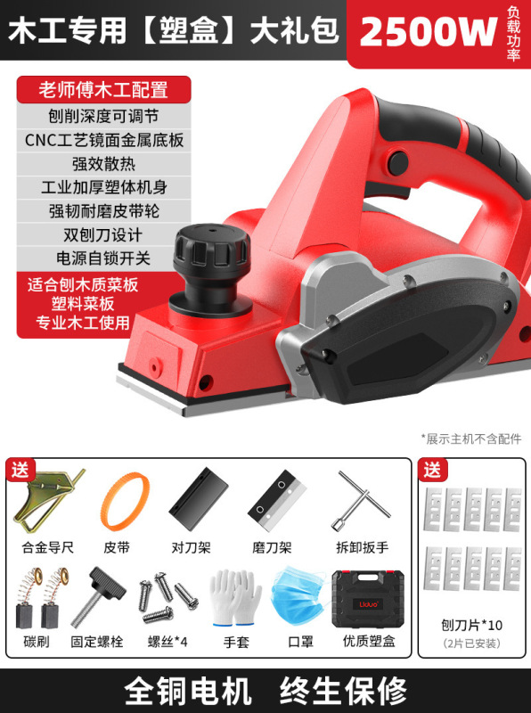 電動木材プレーナー、まな板プレーナー、ポータブル電動プレーナー、木工プレーナー、家庭用小型電動プッシュプレーナー、プレスプレーナー、木工ツール|undefined