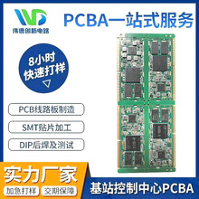 pcba加工方案電路板控制焊接銅基板pcbSMT貼片抄板fpcDIP加急插件