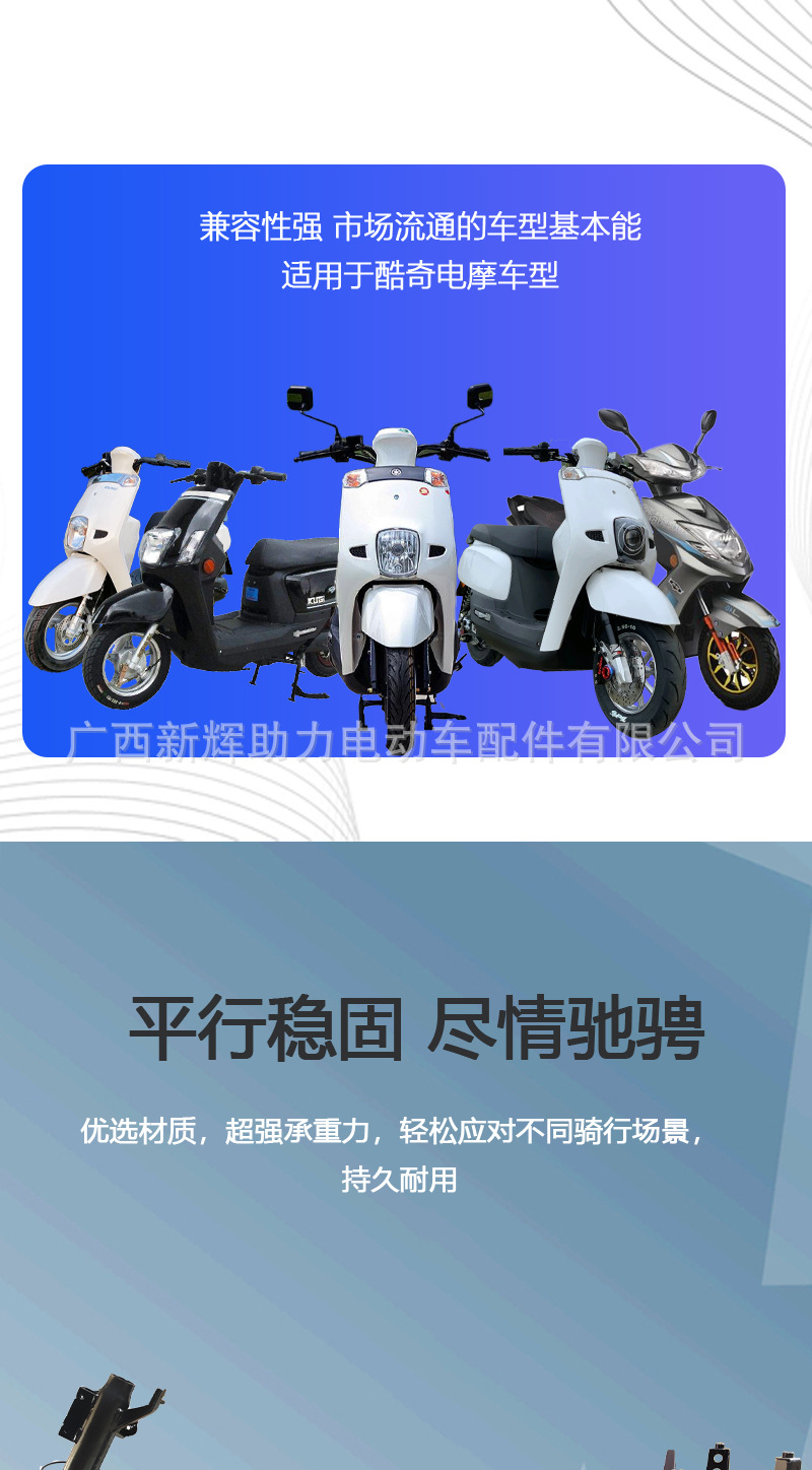 酷奇车架详情页_05.jpg