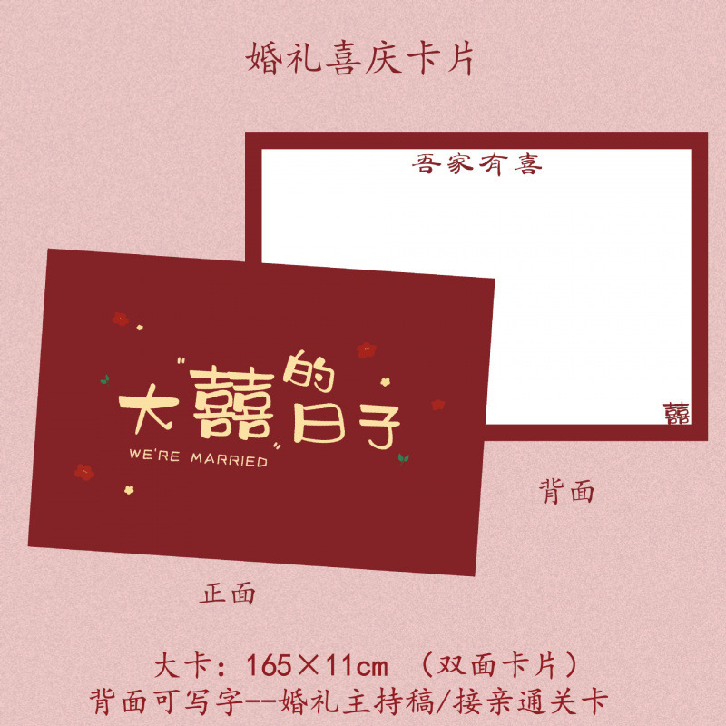 婚礼主持人手卡致辞誓言卡台词卡手稿结婚司仪提词接亲通关游戏卡|undefined