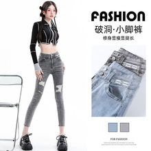 破洞小脚牛仔裤女2025秋季新款修身显瘦洋气时尚高腰紧身铅笔裤