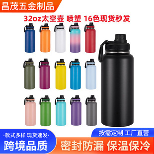 �羳32oz���P�̫�Չؑ����\��304���ر��������T��ˮ�ؿɶ�logo