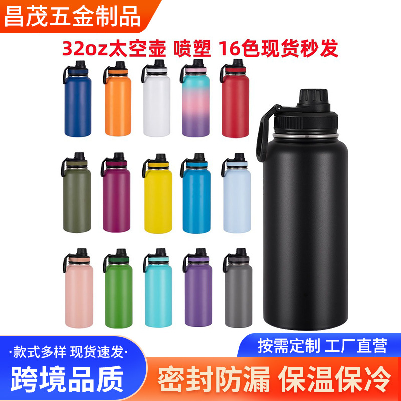 跨境32oz不锈钢太空壶户外运动304保温杯大容量骑行水壶可定logo