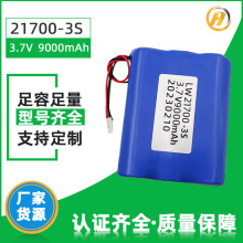 3.7V21700M늳 3.7V9000mAh߱x늳̫Դ