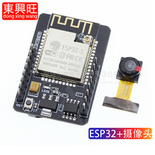 WiFi+蓝牙模块 ESP32串口转WiFi/摄像头/ESP32-CAM开发板测试板