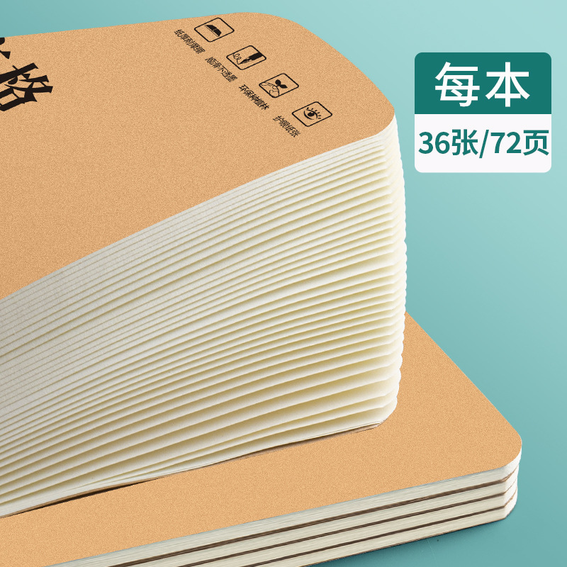 16k中方格本牛皮纸作业本小学生专用方格薄统语文硬笔练字本|undefined