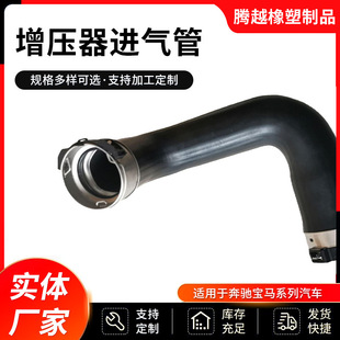 14463-5X0B.14463-5X02B German Japanese-made Benbao Chima supercharger hose intake pipe