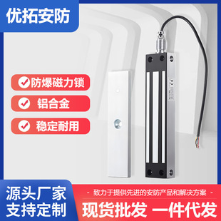 350kg Surface Mounted Electromagnetic Lock Access Control Door Lock Set Aluminum Alloy Waterproof Explosion-Proof Single Door System Home Company