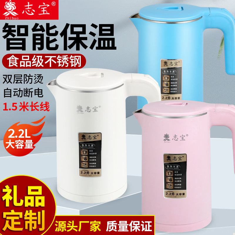 正品电热水壶双层防烫礼品印字烧水壶工厂直销批发家用跨境开水壶|ms