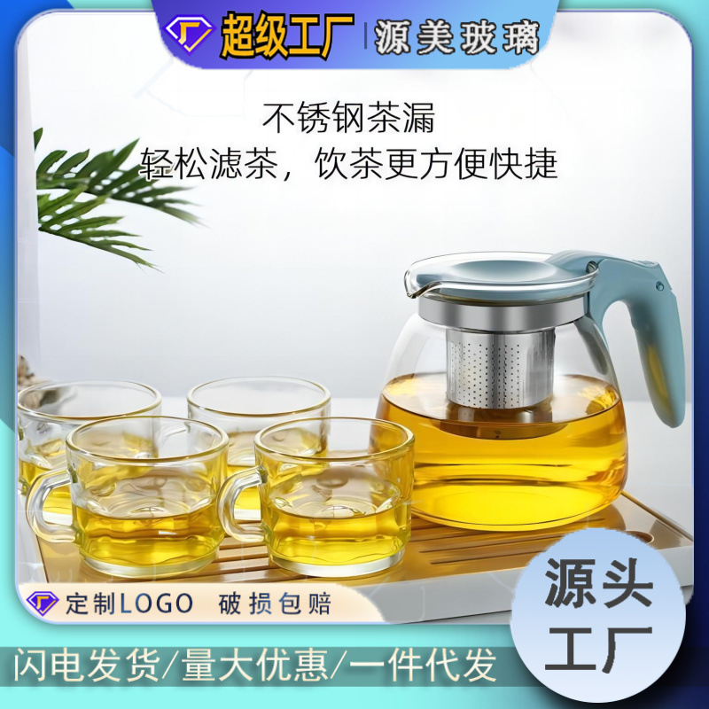 玻璃泡茶壶耐高温茶具套装过滤家用大容量加厚冲茶器水壶花茶壶