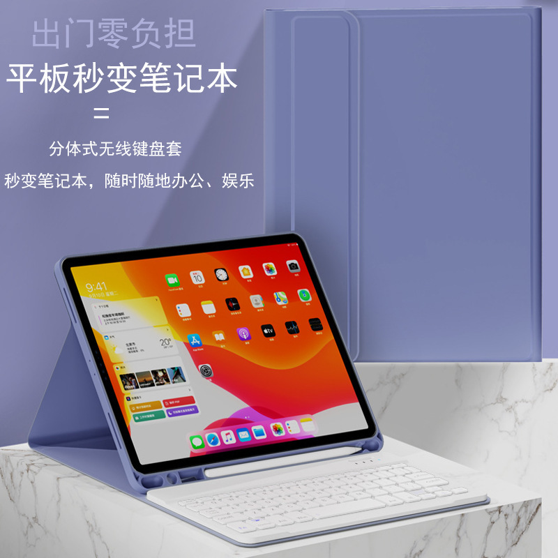 适用ipad2020苹果10.2皮套ipad8蓝牙键盘套笔槽10.5air3 4防摔壳