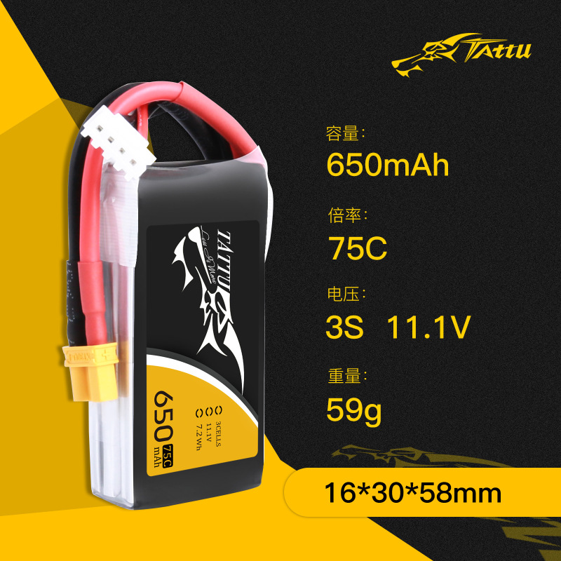 格氏タルト500/550/650mah 2S/3S/4S 1p 75c fpv横断機空心杯リチウム電池|undefined