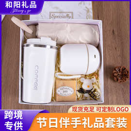 创意礼品套装不锈钢咖啡杯加湿器实用小礼品高级感母亲节生日礼物
